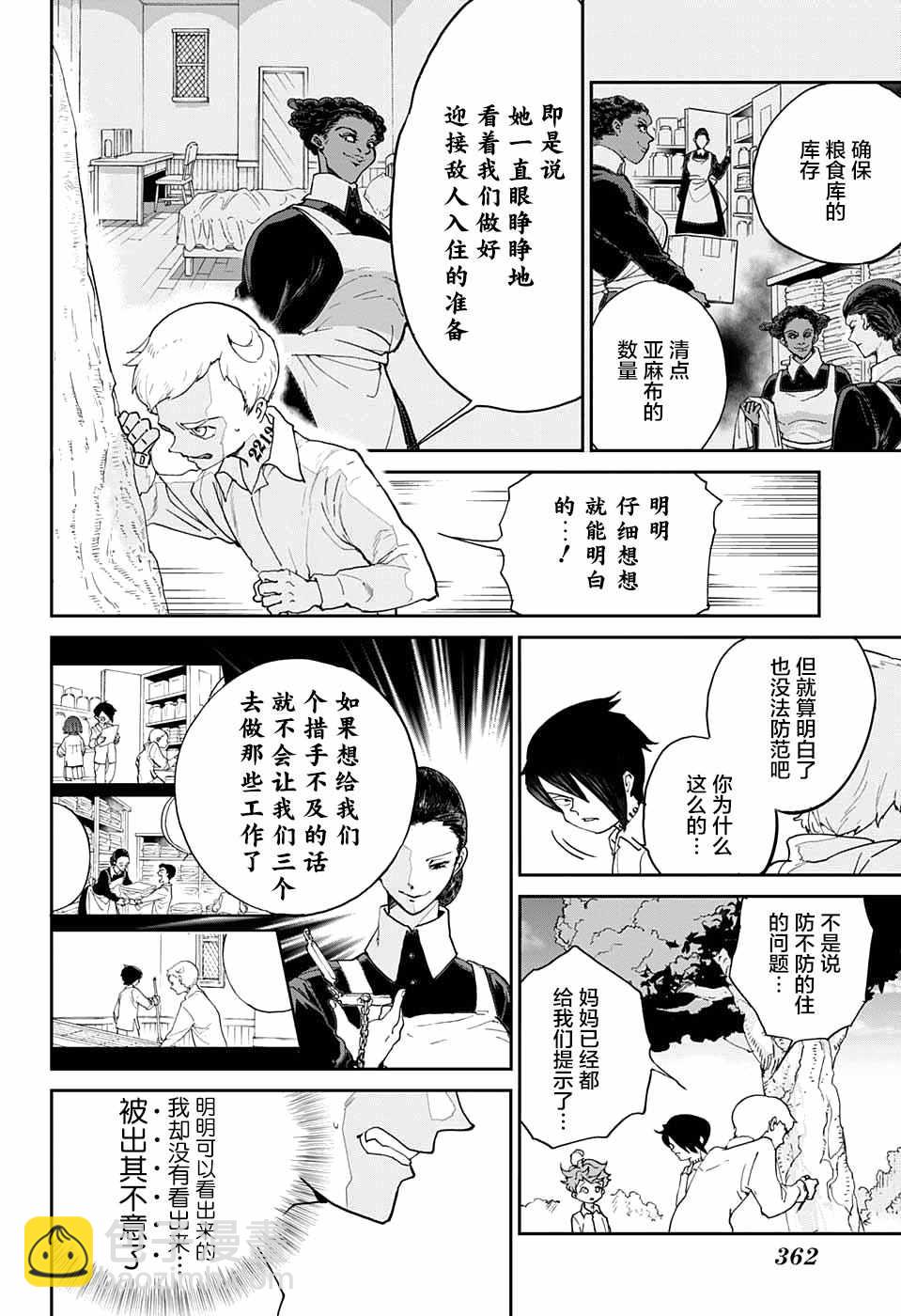 約定的夢幻島 - 第6話 卡羅露和克洛涅 - 4