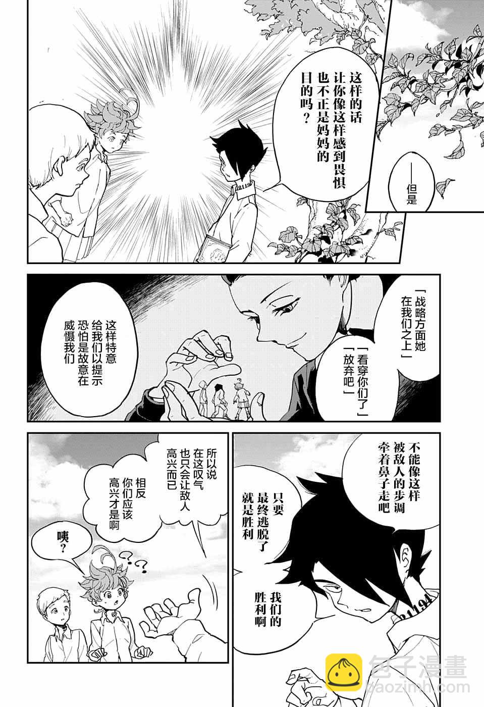 約定的夢幻島 - 第6話 卡羅露和克洛涅 - 2