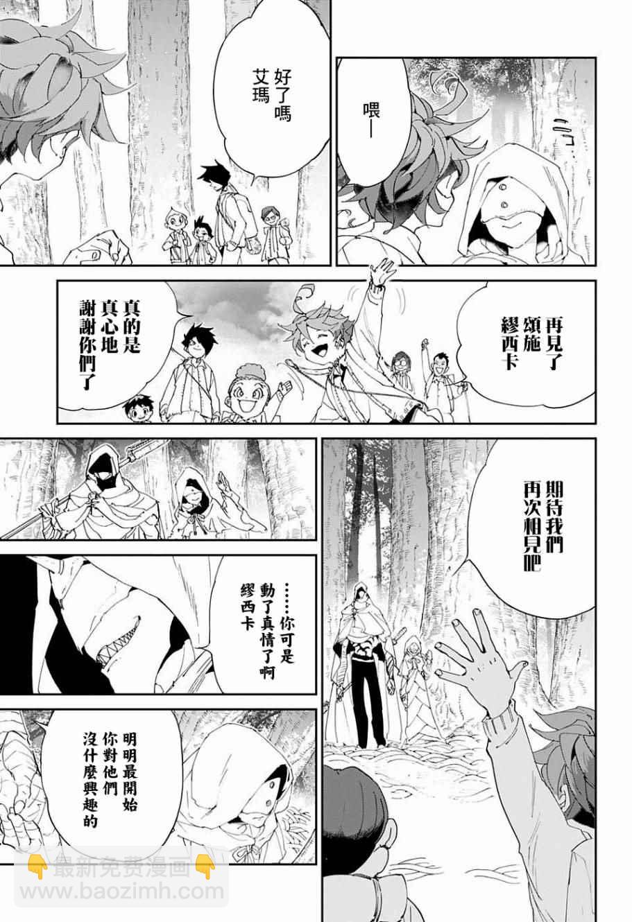 約定的夢幻島 - 第51話 B06-32① - 2