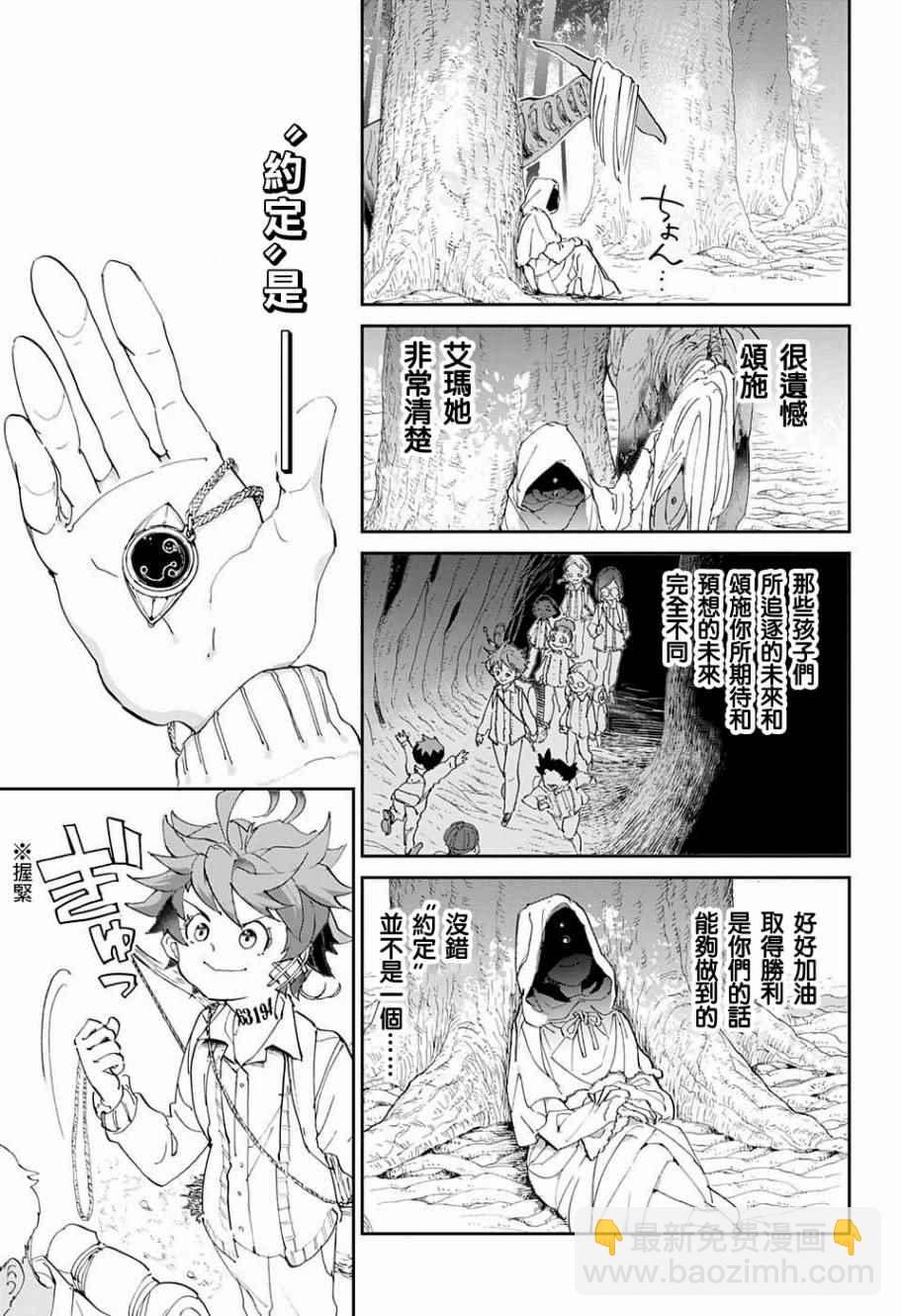 約定的夢幻島 - 第51話 B06-32① - 3