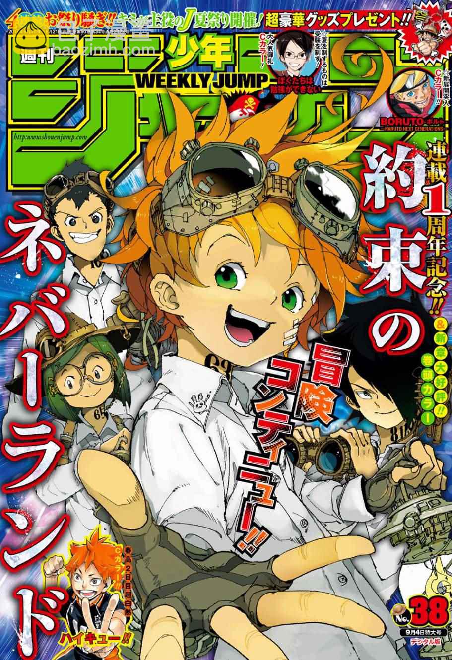 約定的夢幻島 - 第51話 B06-32① - 2