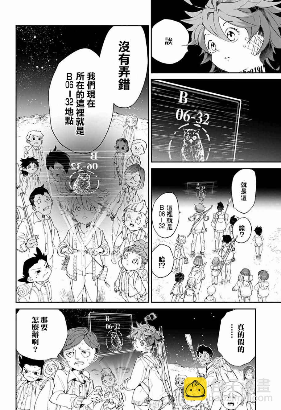 約定的夢幻島 - 第51話 B06-32① - 1