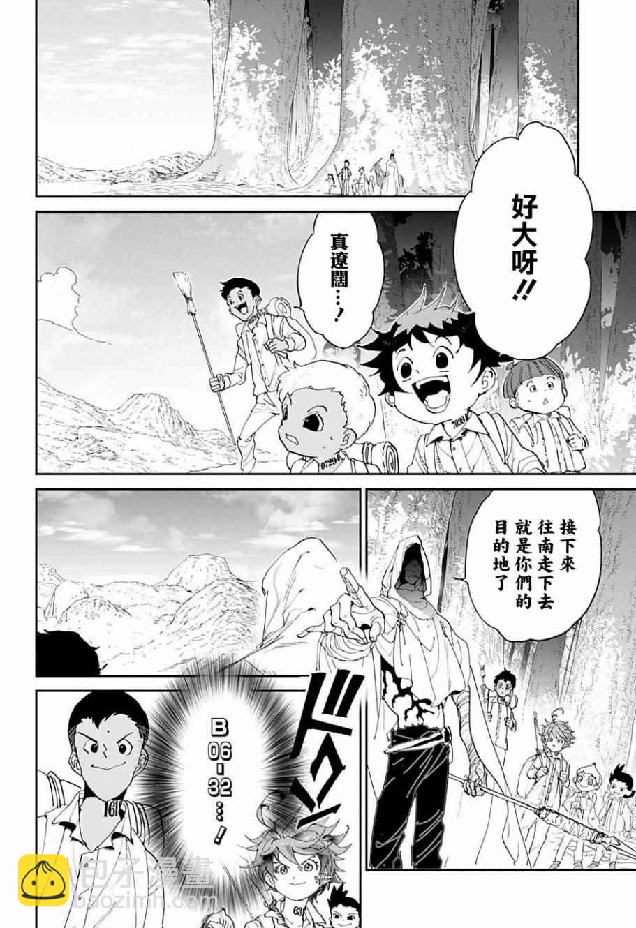 約定的夢幻島 - 第51話 B06-32① - 2