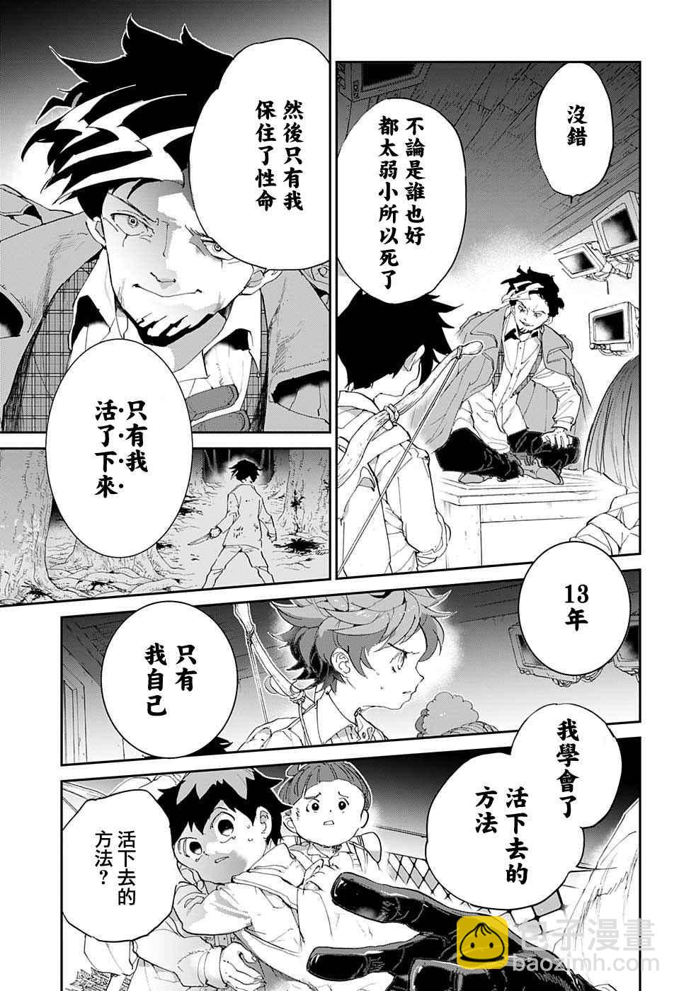 約定的夢幻島 - 第53話 B06-32③ - 2