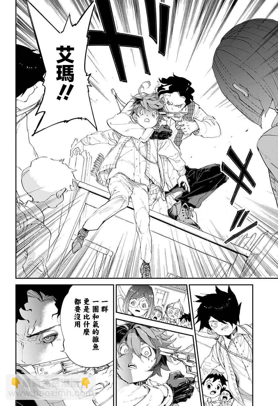 約定的夢幻島 - 第53話 B06-32③ - 5