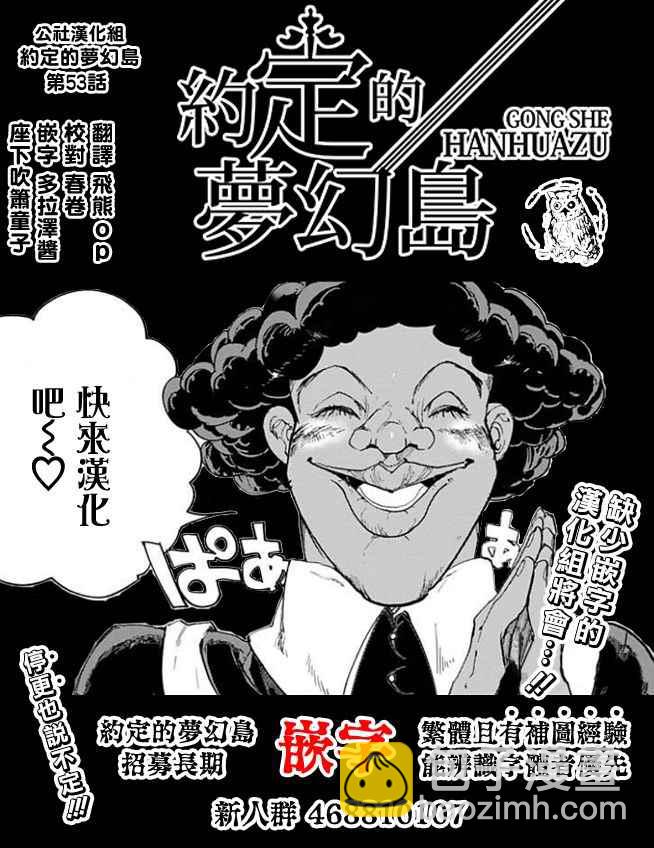 約定的夢幻島 - 第53話 B06-32③ - 2