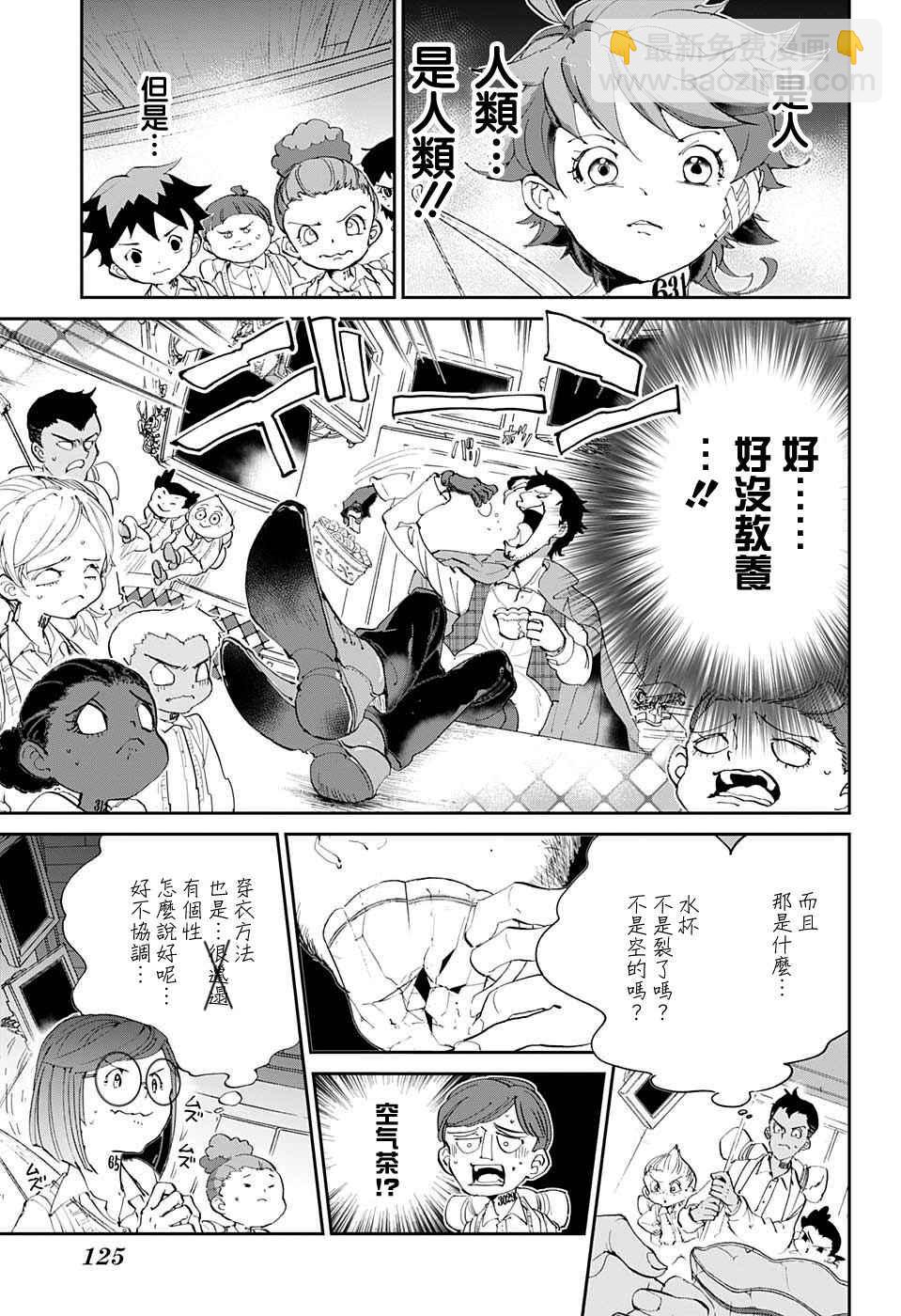 約定的夢幻島 - 第53話 B06-32③ - 3