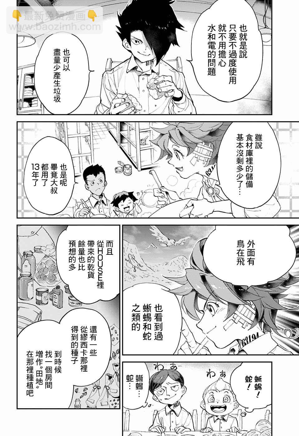 約定的夢幻島 - 第55話 B06-32⑤ - 2