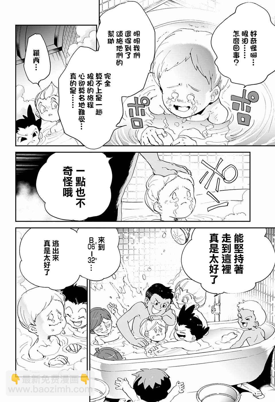 約定的夢幻島 - 第55話 B06-32⑤ - 3