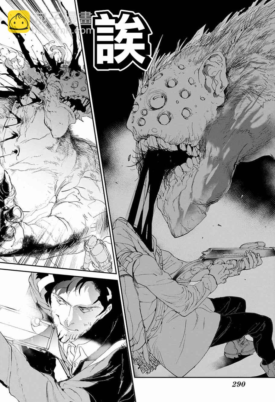 約定的夢幻島 - 第61話 活下去看看呀 - 3