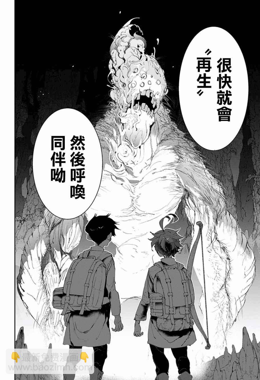 約定的夢幻島 - 第61話 活下去看看呀 - 3