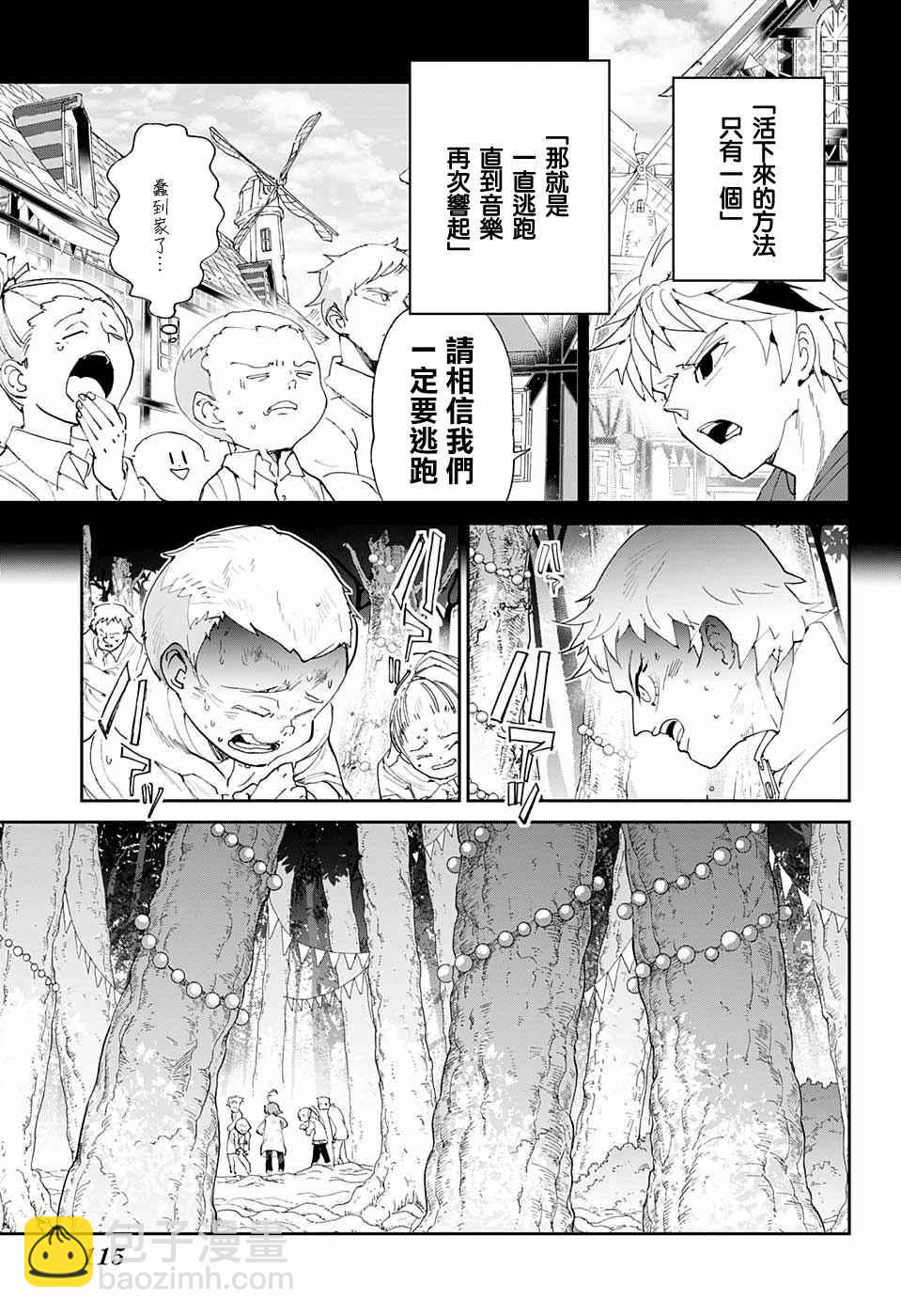 約定的夢幻島 - 第67話 被禁止的遊戲② - 3
