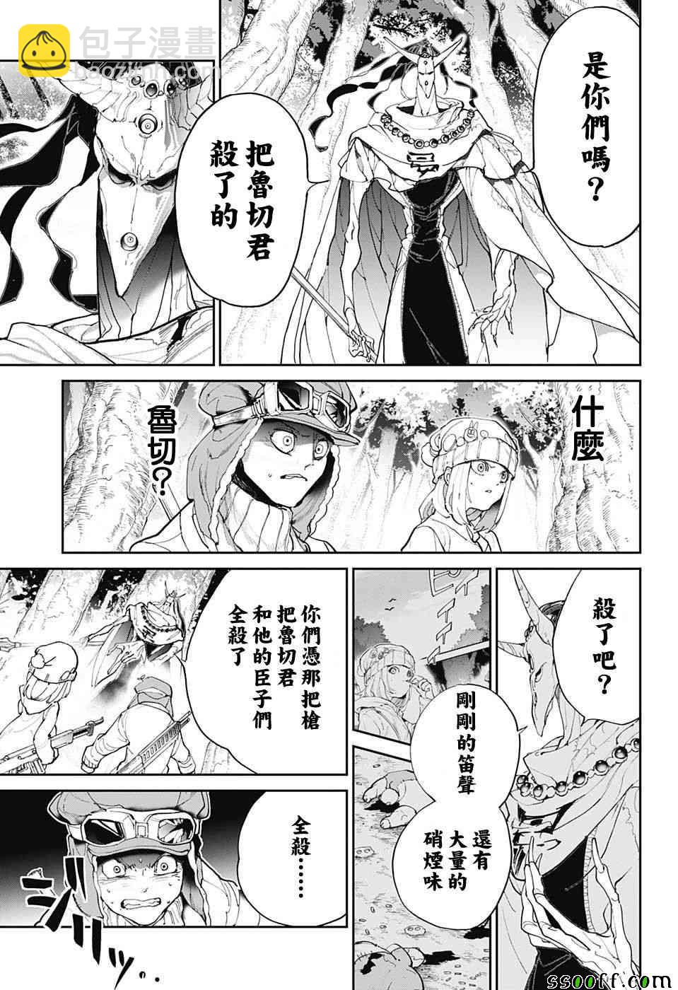 約定的夢幻島 - 第82話 獵場的主人 - 3