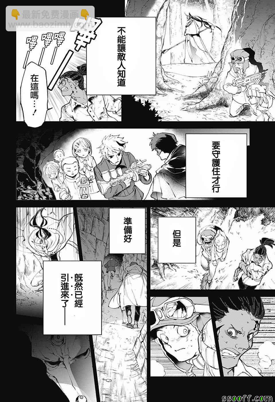 約定的夢幻島 - 第84話 停 - 1