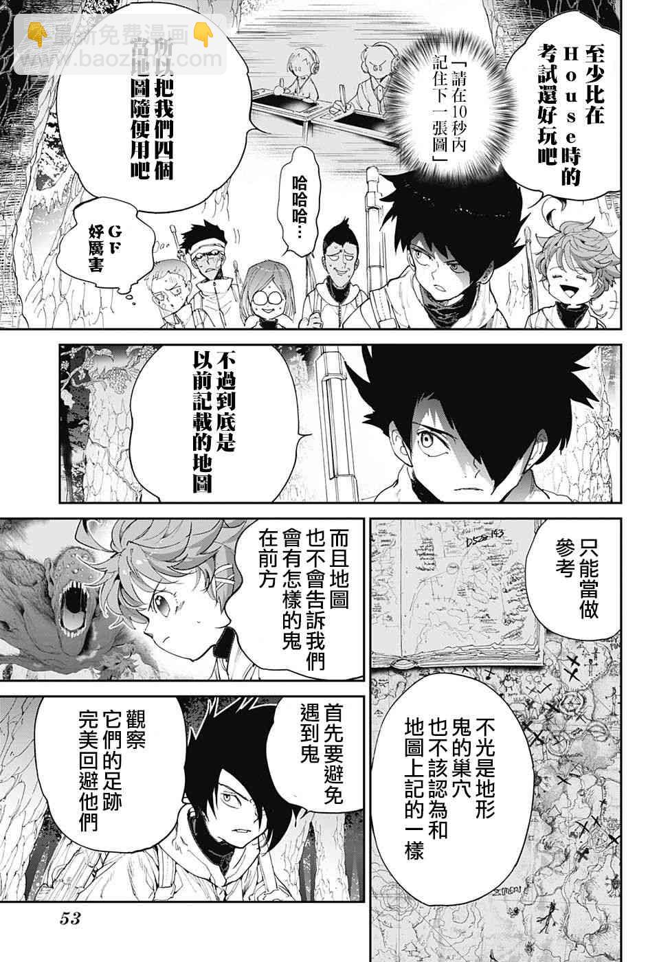 約定的夢幻島 - 第100話 到達 - 3