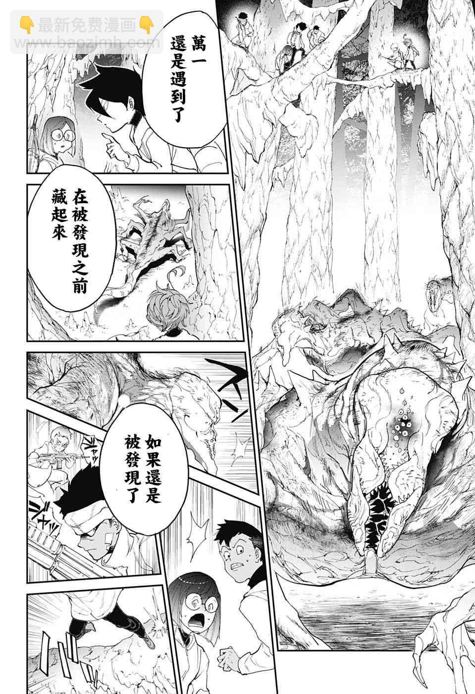 約定的夢幻島 - 第100話 到達 - 4