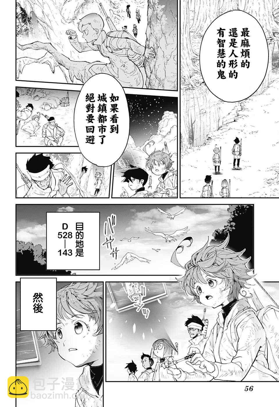 約定的夢幻島 - 第100話 到達 - 2