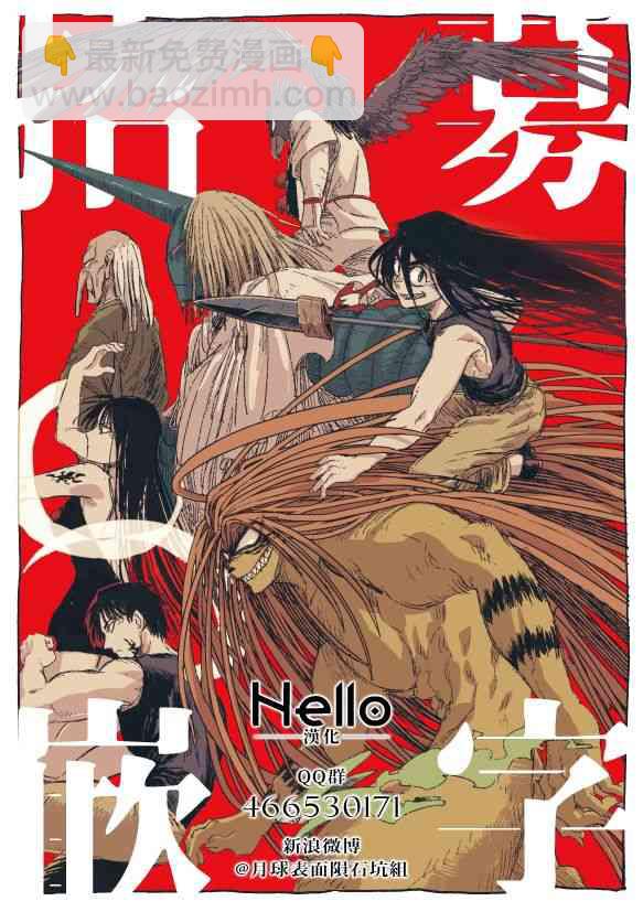 約定的夢幻島 - 第100話 到達 - 4