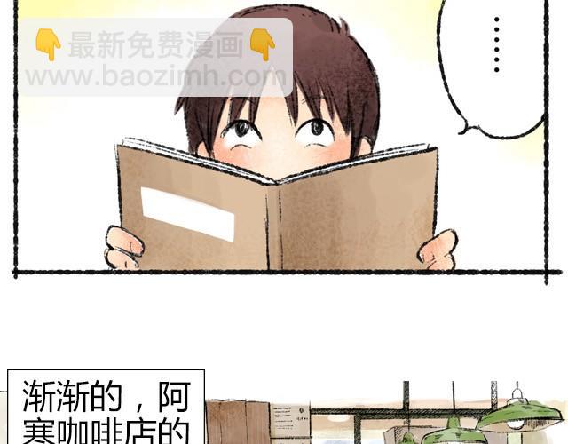 約定之地 - 第2話 我再也不進你的咖啡店了 - 5