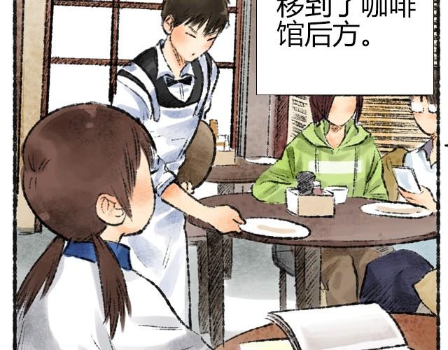 約定之地 - 第2話 我再也不進你的咖啡店了 - 1