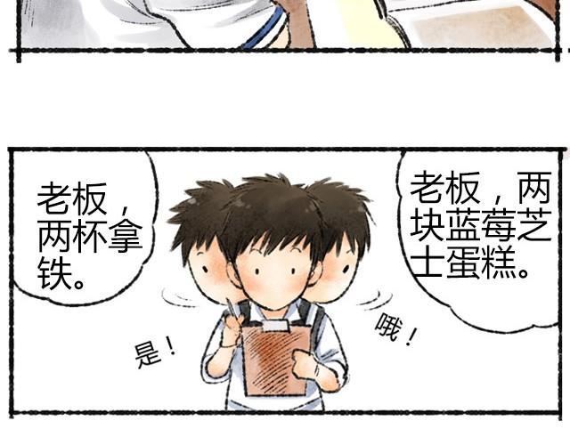 約定之地 - 第2話 我再也不進你的咖啡店了 - 2