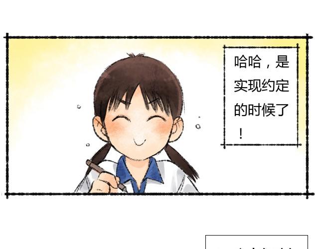 約定之地 - 第2話 我再也不進你的咖啡店了 - 3