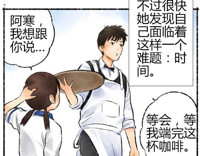 約定之地 - 第2話 我再也不進你的咖啡店了 - 4