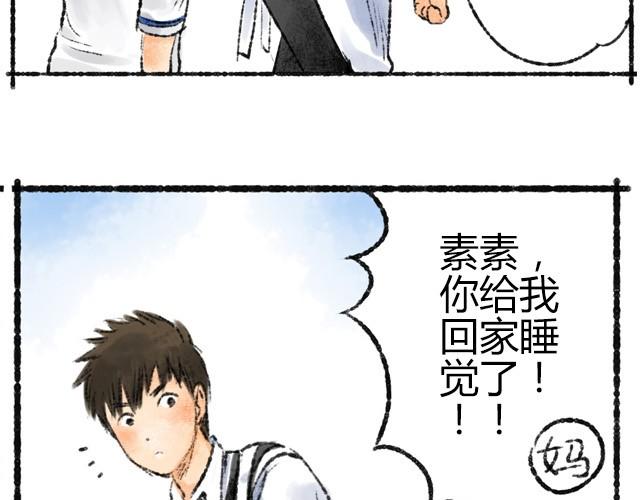約定之地 - 第2話 我再也不進你的咖啡店了 - 5