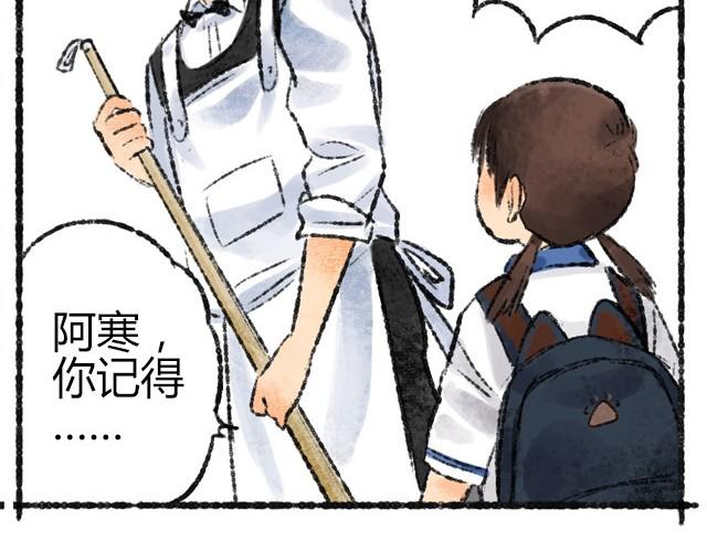 約定之地 - 第2話 我再也不進你的咖啡店了 - 6