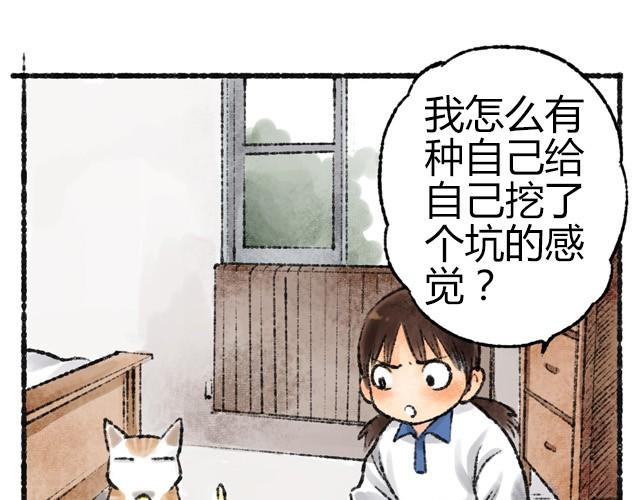 約定之地 - 第2話 我再也不進你的咖啡店了 - 1