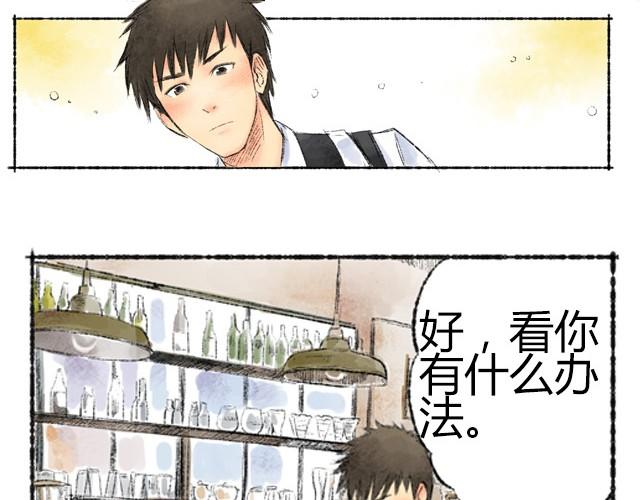 約定之地 - 第2話 我再也不進你的咖啡店了 - 2