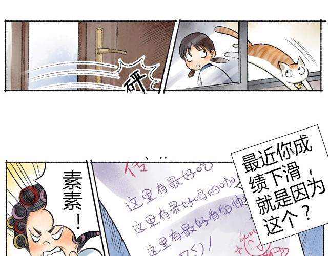 約定之地 - 第2話 我再也不進你的咖啡店了 - 4