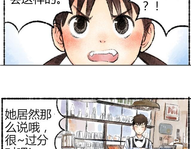 約定之地 - 第2話 我再也不進你的咖啡店了 - 6