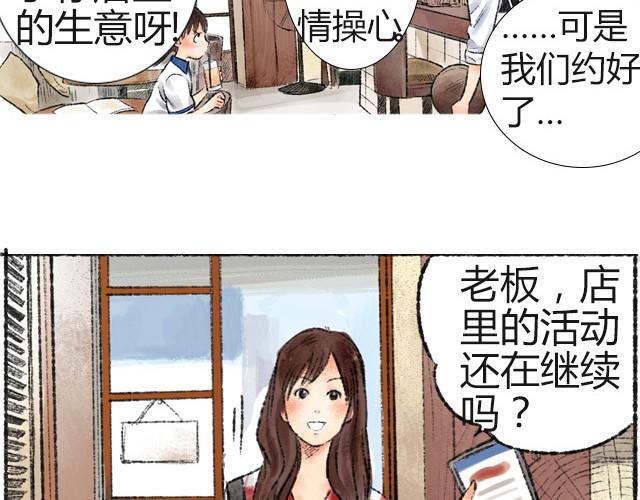 約定之地 - 第2話 我再也不進你的咖啡店了 - 2