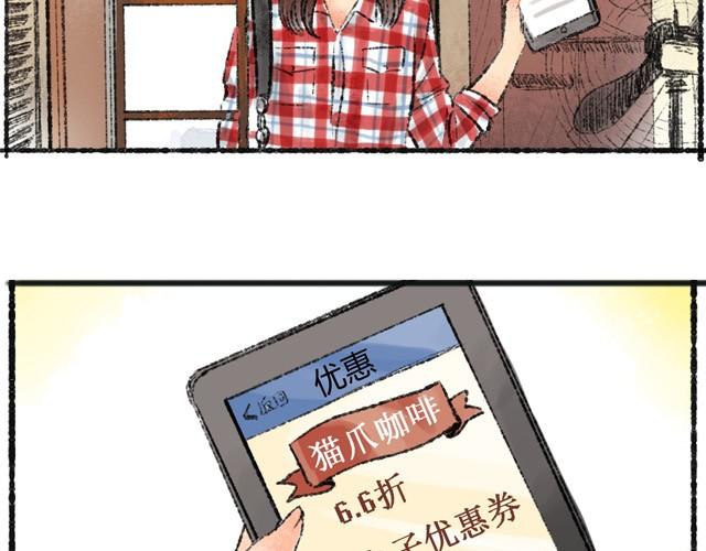 約定之地 - 第2話 我再也不進你的咖啡店了 - 3