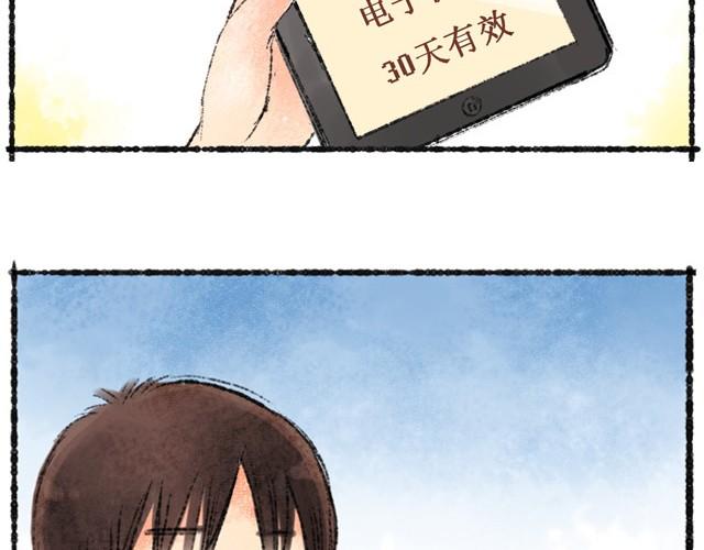 約定之地 - 第2話 我再也不進你的咖啡店了 - 4