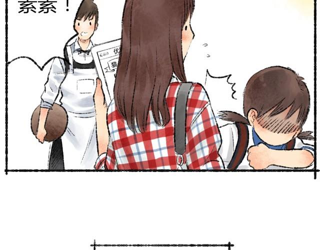 約定之地 - 第2話 我再也不進你的咖啡店了 - 6