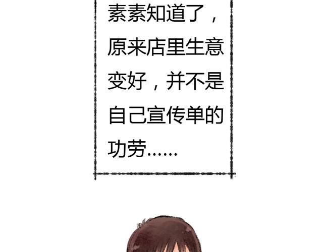 約定之地 - 第2話 我再也不進你的咖啡店了 - 1