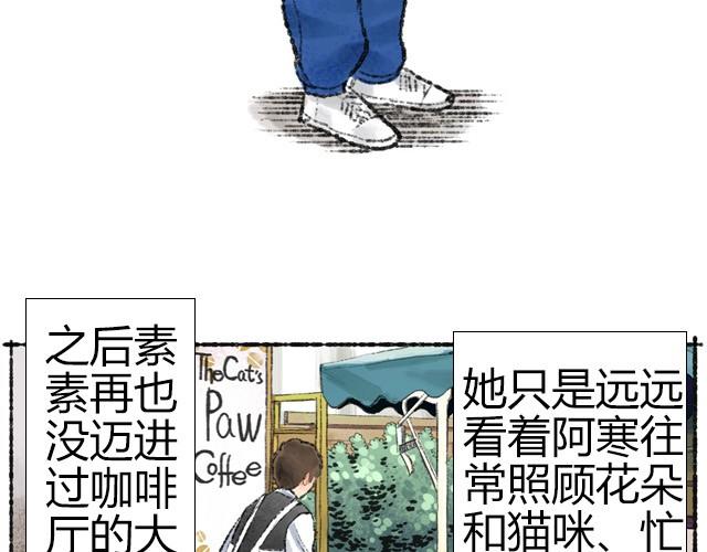 約定之地 - 第2話 我再也不進你的咖啡店了 - 3
