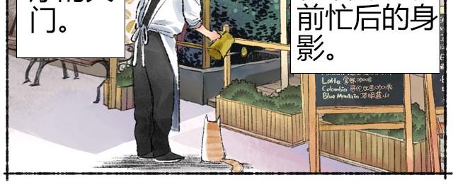 約定之地 - 第2話 我再也不進你的咖啡店了 - 4