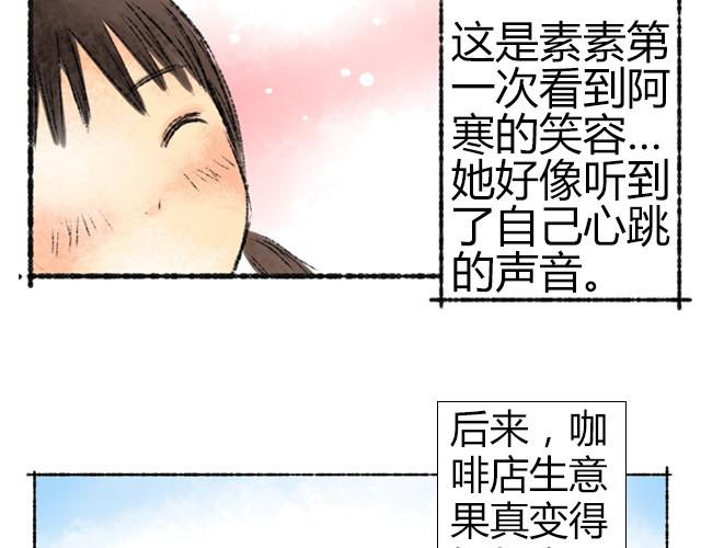 約定之地 - 第2話 我再也不進你的咖啡店了 - 5