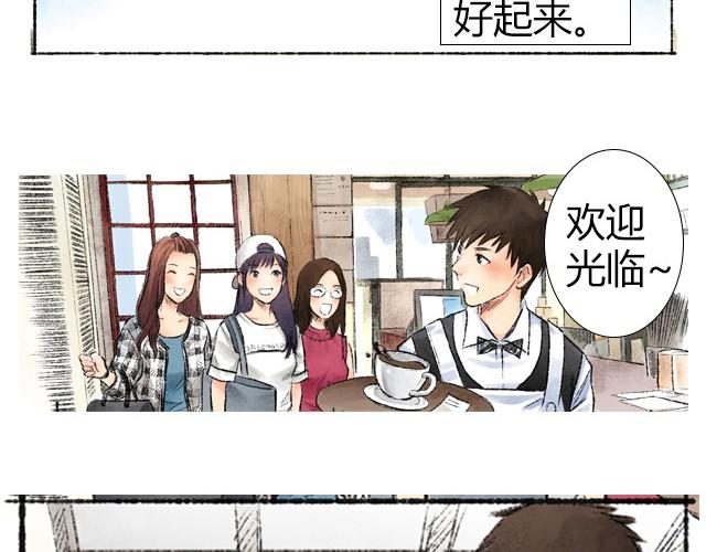 約定之地 - 第2話 我再也不進你的咖啡店了 - 6