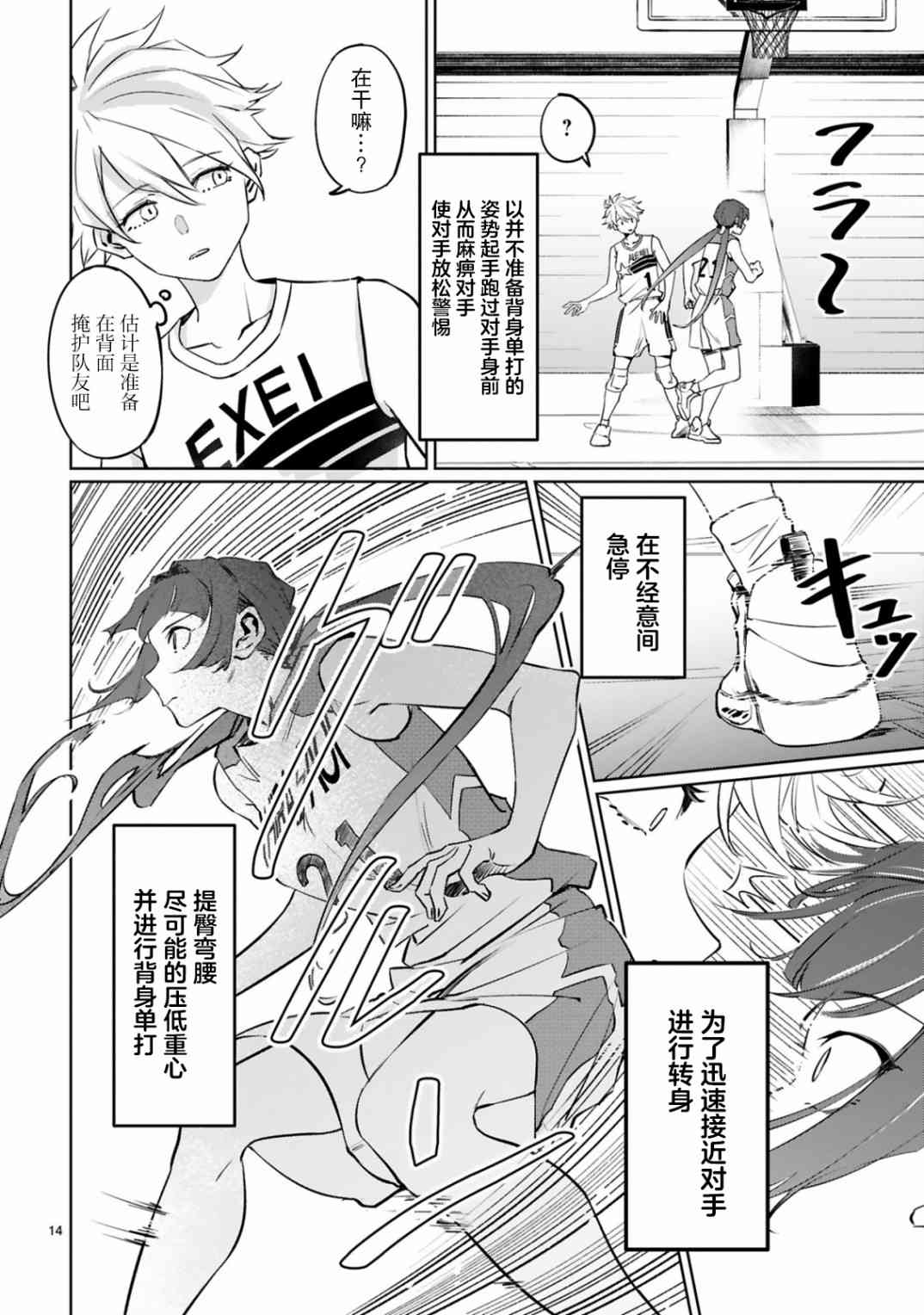 躍動，春日之燕！ - 12話 - 3