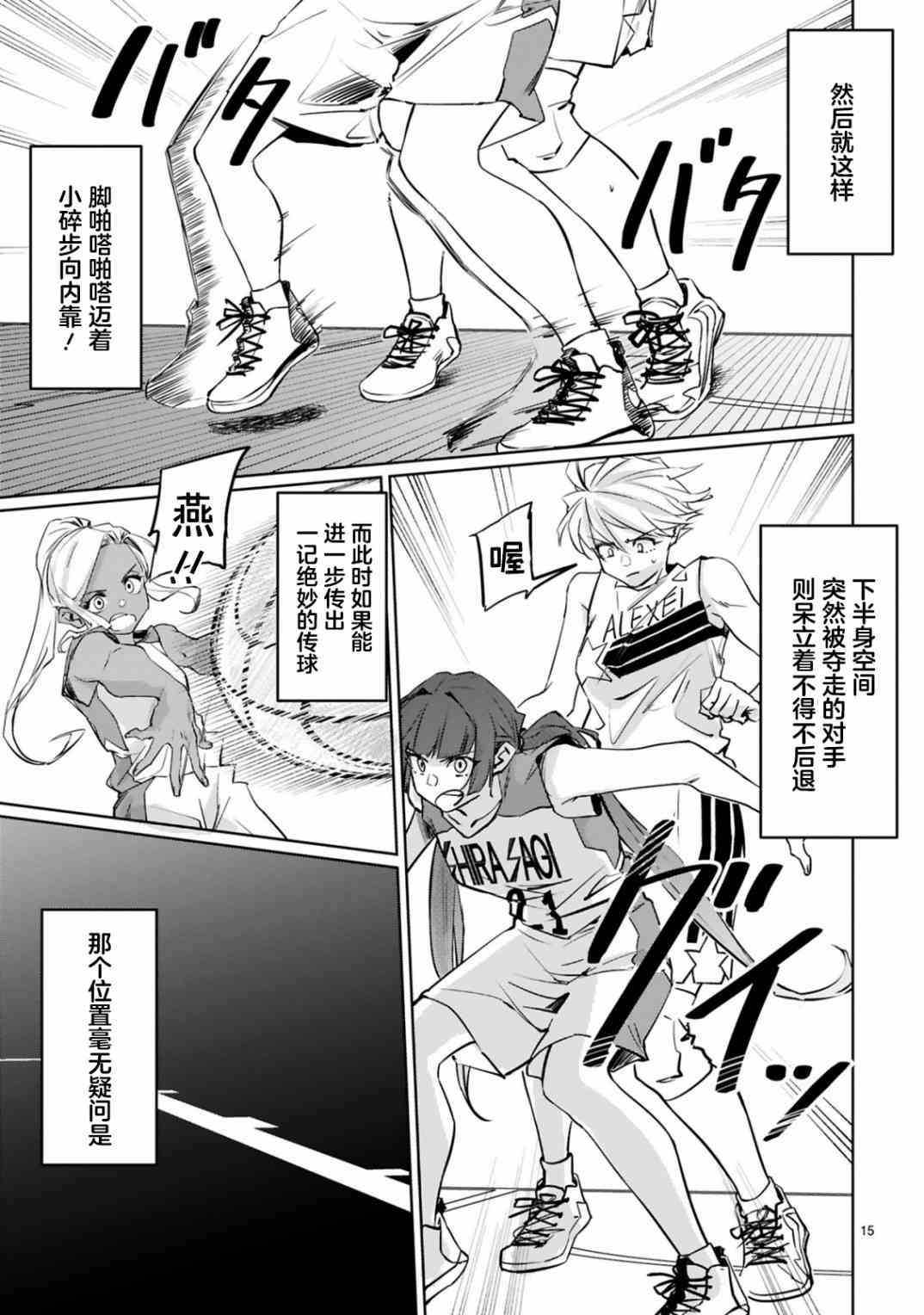 躍動，春日之燕！ - 12話 - 4