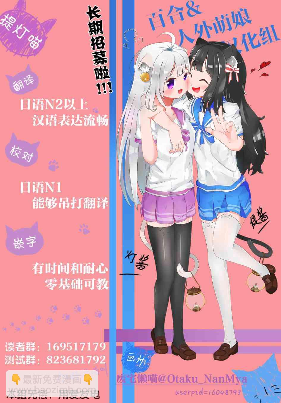 躍動，春日之燕！ - 8話 - 3