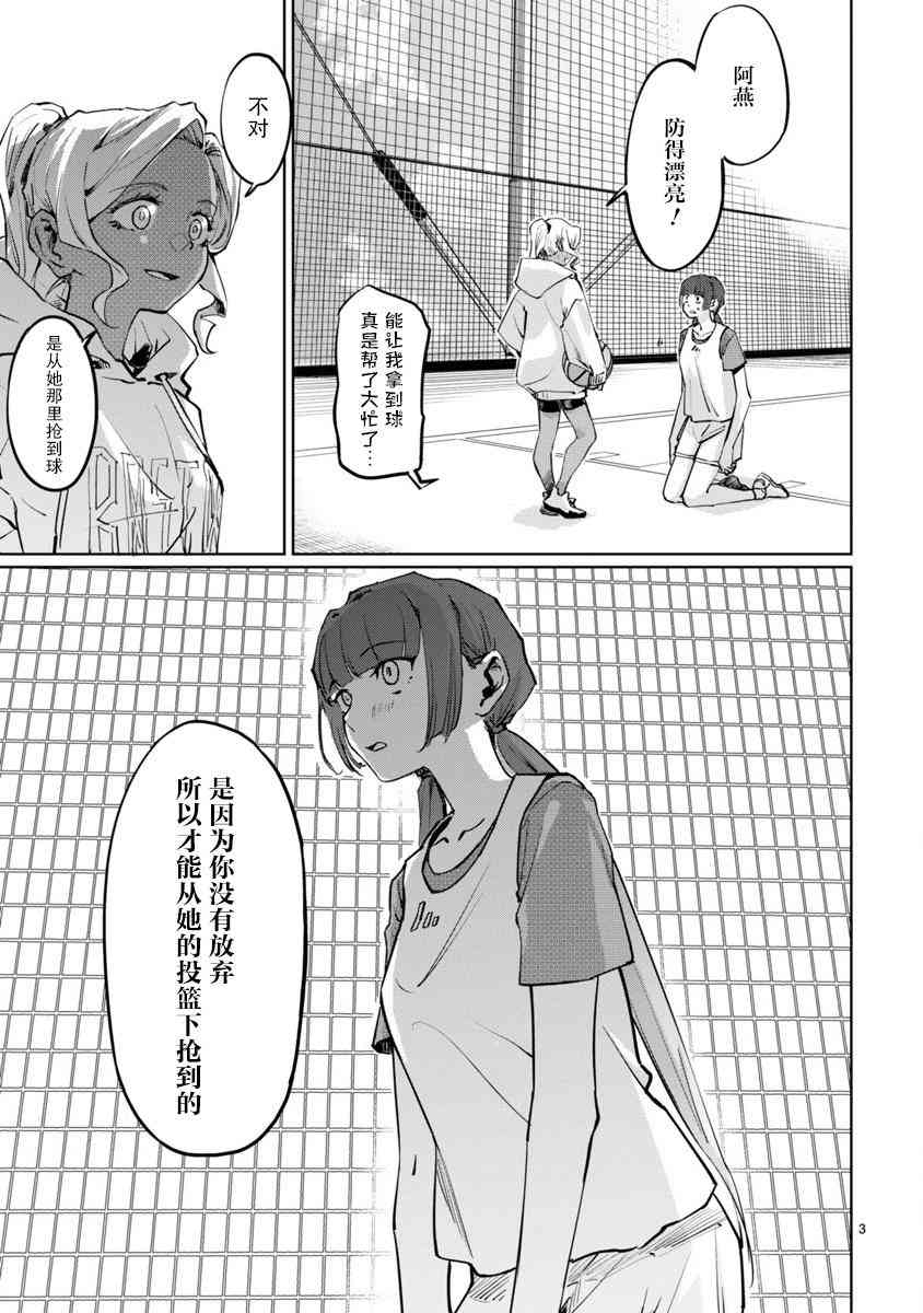 躍動，春日之燕！ - 8話 - 5