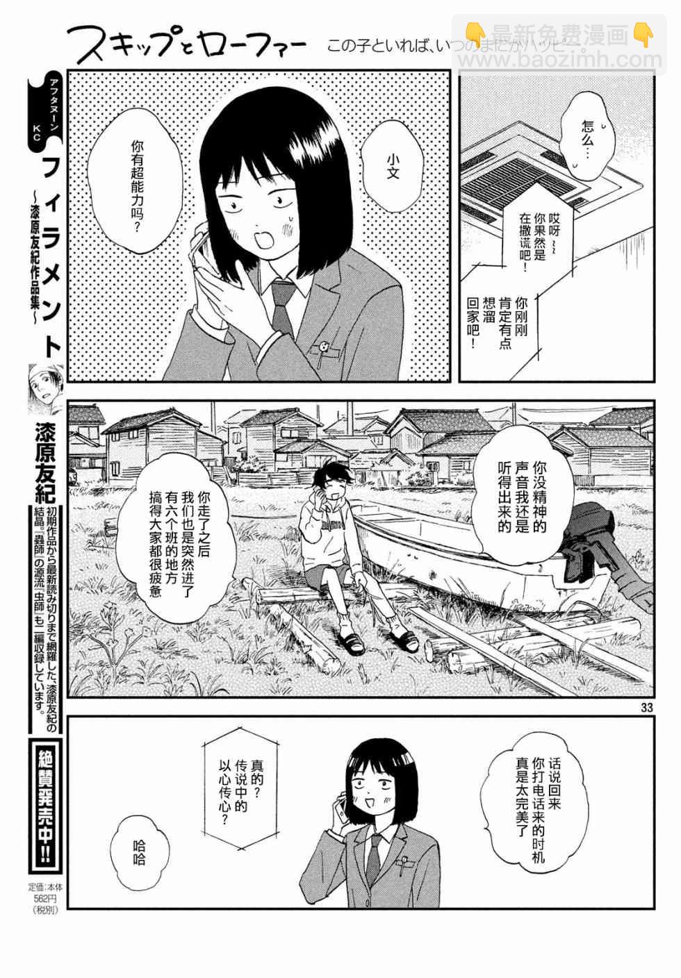 躍動青春 - 2話(1/2) - 1