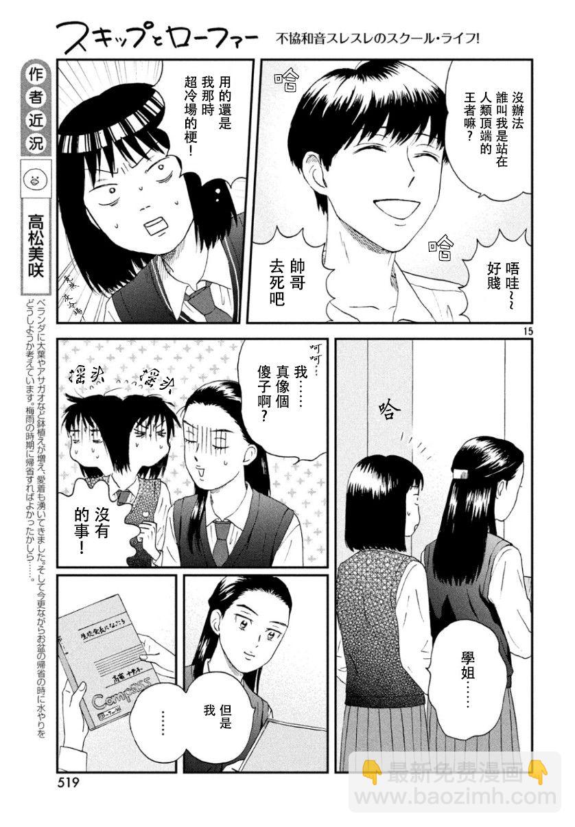 躍動青春 - 12話 - 3