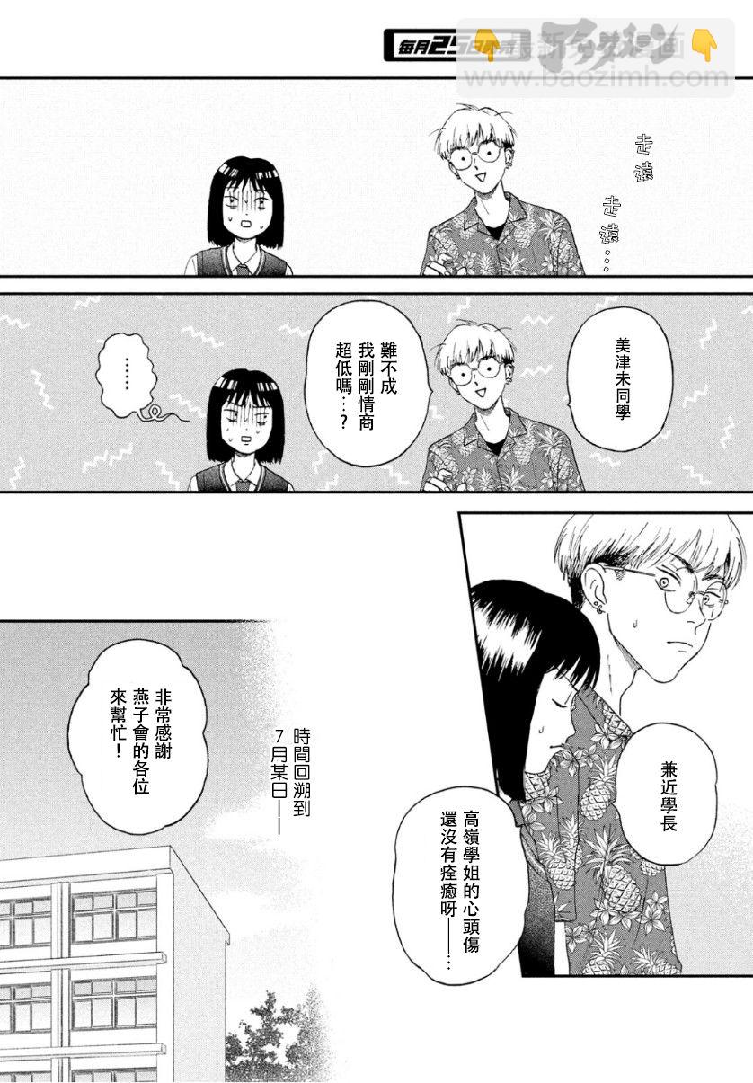 躍動青春 - 12話 - 2