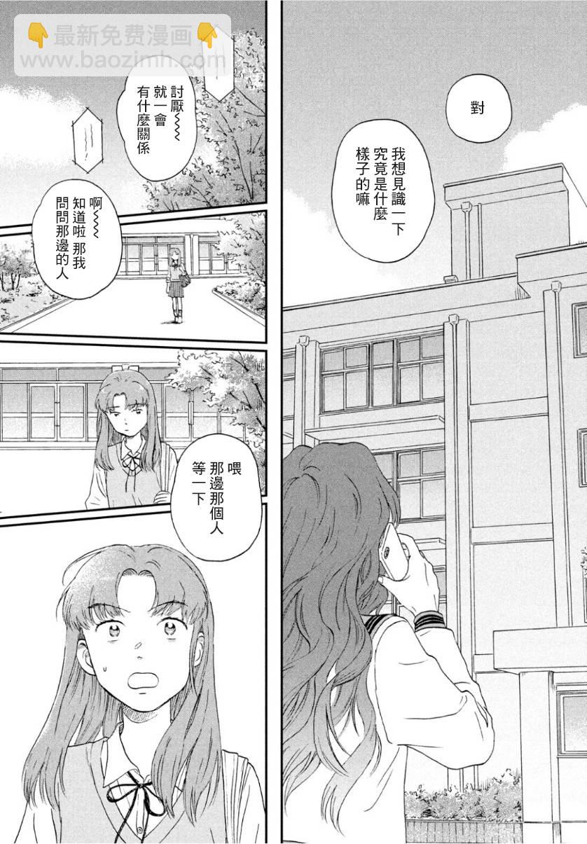 躍動青春 - 13話 - 5